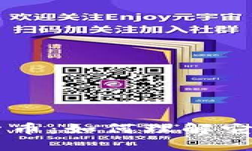 区块链与加密货币：如何理解它们的关系与应用