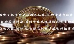 详细介绍当我们谈论tp钱包所支持的加密货币时，