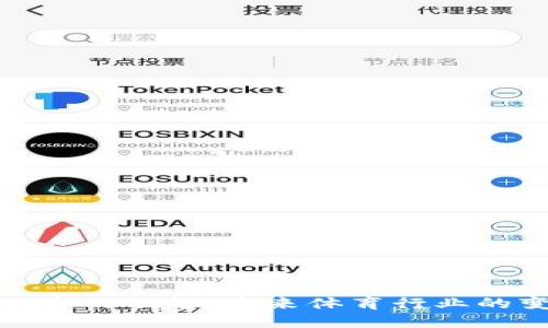 体育加密货币的崛起：未来体育行业的变革与机遇