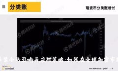 加密货币禁令的影响与应
