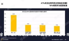 加密货币继承指南：如何