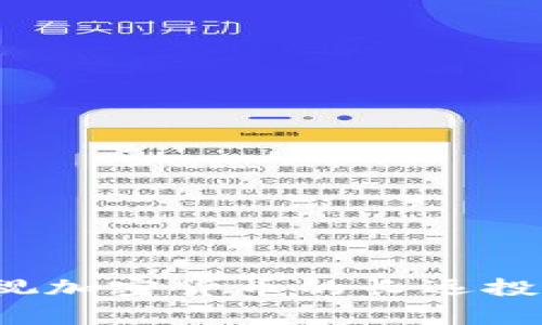 如何审视加密货币的长远投资价值？