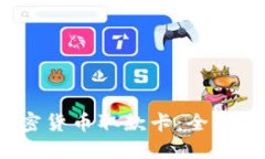 2023年最佳加密货币取款卡