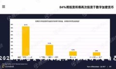 2022年加密货币新骗局：如