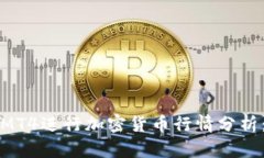 如何使用MT4进行加密货币