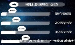 加密货币的禁令与繁荣：