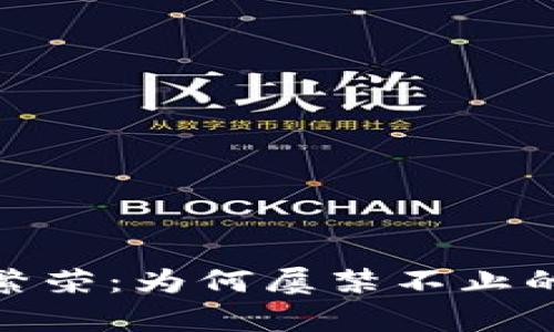 加密货币的禁令与繁荣：为何屡禁不止的背后有这样的逻辑
