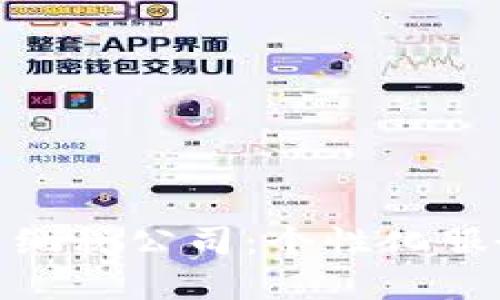 如何选择最佳的加密货币纳税公司：个性化服务与专业知识的完美结合
