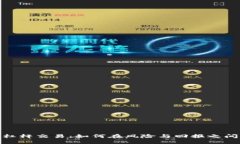 加密货币杠杆交易：如何