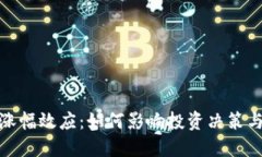 加密货币涨幅效应：如何