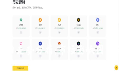 加密货币今日走势分析：市场影响因素与未来展望