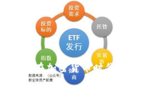 国际审计机构在加密货币时代的角色与影响