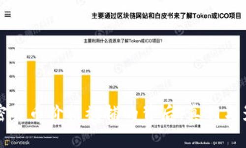 操纵加密货币价格被捕的背后：真相与影响解析