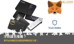 欧美银行与加密货币：数