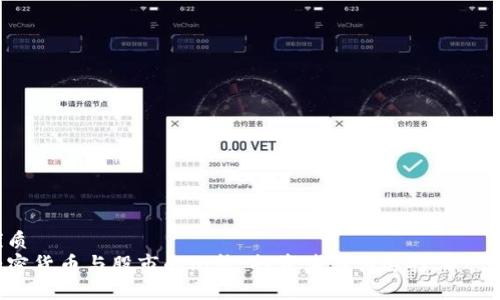 优质
加密货币与股市的比较：投资者应该选择哪一个？
