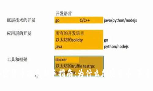 加密货币投资新手指南：为什么加密货币“真香”？
