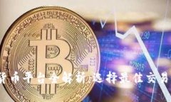 2023年加密货币平台全解析