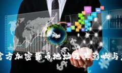 乌克兰官方加密货币地址