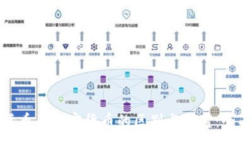 优质
数字货币与加密货币的区别与联系：全面解析