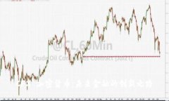 CFX 加密货币：未来金融的