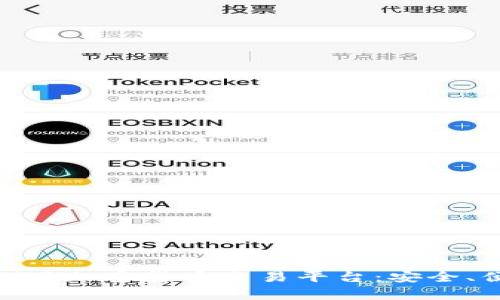 全面解析哥伦比亚加密货币交易平台：安全、便利与投资机会