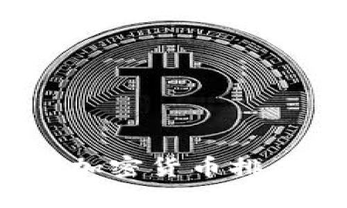 2023年最新加密货币排名与投资指南