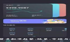 2023年加密货币批准趋势：