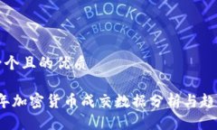 思考一个且的优质2017年加