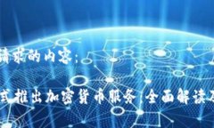 以下是您请求的内容：P
