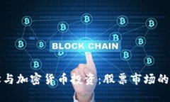 掌握数学与加密货币投资