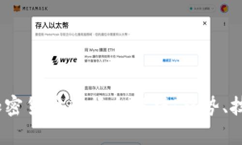 2023年数字加密货币行情全解析：趋势、技术与投资策略