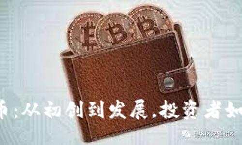 与关键词

网易加密货币：从初创到发展，投资者如何把握机遇？