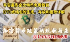 乌克兰加密货币政策的现