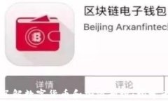深入了解数字货币和加密