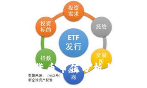 加密数字货币市值分析与计算方法