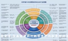 BA加密货币：全面解析新兴