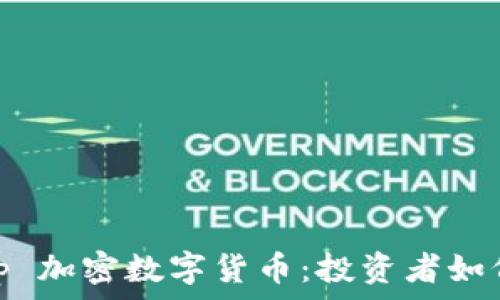   
深入分析 pump 加密数字货币：投资者如何把握市场机会