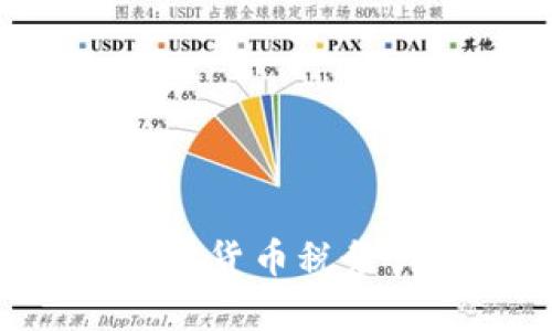 如何选择和使用加密货币税务计算软件：新手指南