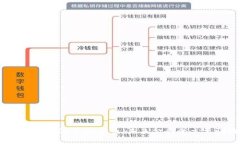 深入探讨CBDC加密货币：未