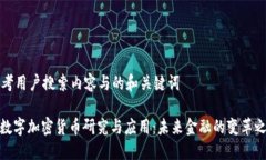 思考用户搜索内容与的和