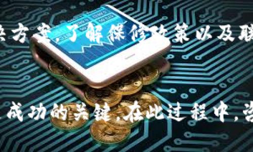 优质
在家赚钱：如何选择与购买加密货币矿机？

关键词：
加密货币, 矿机, 购买指南, 持续收益

一、加密货币矿机简介
在数字货币的世界中，加密货币矿机是一个非常重要的组成部分。简单来说，矿机通过解密算法来验证交易并维护区块链的安全性。随着比特币、以太坊等主流数字货币的流行，矿机的需求量也急剧增加。许多投资者和技术爱好者愿意购买矿机以期通过挖矿获得收益。
矿机可以分为两种类型：CPU矿机和ASIC矿机。CPU矿机通常是基于计算机的通用硬件，其性能较低；而ASIC矿机则是为了特定的加密算法的专用硬件，性能更强大，能有效提高挖矿效率。选择合适的矿机对挖矿的成功与否至关重要。

二、为什么要购买加密货币矿机？
对于那些希望进入加密货币领域的人来说，购买矿机是一个非常具有吸引力的选项。首先，挖矿可以带来稳定的被动收入。通过持续的计算力贡献，矿工可获得相应的奖励。此外，随着区块链技术的不断发展，新的货币和项目持续出现，这也为矿工提供了新的机会。
其次，随着市场需求的增加，矿机也是一种实物资产，其价格往往随市场波动而变化。如果投资得当，矿机不仅能带来挖矿收益，自己所拥有的矿机价值也可能随之增涨。然而，购买矿机不仅涉及到初始投资的考虑，包括电力成本、冷却系统和维护费用，这也都是需要考虑的因素。

三、如何选择适合的加密货币矿机？
在选择矿机的时候，有几个重要的因素需要考虑：
ul
    listrong算力：/strong矿机的算力是挖矿效率的关键指标。通常以H/s（哈希每秒）来衡量，数值越高，挖矿效率越高。/li
    listrong功耗：/strong矿机的功耗直接影响到电费支出。高算力矿机往往伴随着高功耗，评估时需考虑电价。/li
    listrong价格：/strong在预算范围内选择性价比高的矿机是非常重要的，市场上各种矿机的价格差异大。/li
    listrong品牌和售后服务：/strong购买时选择知名品牌的矿机，可以得到更好的售后服务和技术支持。/li
/ul

四、加密货币矿机的维护与管理
拥有矿机不仅仅是购买这么简单，维护和管理也是非常重要的。首先，要保持矿机的清洁，定期检查风扇和散热系统，避免过热导致性能下降，甚至损坏设备。
其次，对于矿工来说，合理管理算力和电力也是非常重要的。一些矿工会使用多台矿机搭建矿场，以提高整体算力。但在此过程中，也要注意电力成本的核算和投资回报比。此外，正确配置矿机与网络连接以及相关软件的设置，可以有效提升挖矿的收益。

五、加密货币市场的未来及趋势
尽管加密货币市场经历了多次波动，展现出强大的生命力，但未来依然不确定。随着科技的发展，新的挖矿算法和硬件产品不断涌现，矿工必须随时更新自己的知识和设备，以保持竞争力。
此外，环保因素也是矿工需要面临的问题。随着全球对能源消耗和环境影响的关注，加密货币挖矿的可持续发展问题日渐受到重视。未来，在选择矿机时，绿色、环保、高效的矿机将会更受欢迎。

六、需要避免的加密货币矿机购买陷阱
虽然挖矿能带来收益，但也有一些潜在风险。例如，市场上有一些劣质矿机或虚假的销售，投资者需要谨慎选择，最好选择知名厂商提供的产品。此外，购买矿机后需注意电池保护，避免电力供应波动对设备造成影响。
另外，关于矿机的保修期和维护问题，许多厂商未提供良好的售后保障，因此在购买前确保了解相关政策及条款非常关键。投资者需要结合自身情况，考虑不同矿机的维护需求以及潜在的回报风险。

相关问题

问题一：加密货币矿机的初始投资和收益如何计算？
加密货币矿机投资的计算，涉及到设备购买费用、电力消耗、网络费用等多个方面。初始投资不仅包括矿机的成本，还需要考虑安装、调试等费用。收益计算则常通过测试环境来估算，根据当前的区块链状态，使用算力指数加上网络奖励，结合电费支出，可计算出每日和每月的净收益。从而帮助投资者评估自身的投资回报情况。

问题二：为什么哈希率对加密货币矿机至关重要？
哈希率，简言之，就是矿机每秒钟能完成的哈希运算次数，代表矿机的性能和挖矿能力。哈希率越高，矿机在挖矿中的竞争力越强，能够更快地解决区块，从而获得更高的区块奖励。在选择矿机时，投资者需特别关注这一点，因为它直接影响投资的回报率，进而决定整体收益表现。

问题三：如何应对电力成本带来的挖矿影响？
电力成本是矿工面临的重要支出之一，因此合理的规划和管理电力成本至关重要。一方面，选择那些功耗较低的高效矿机可以降低电费支出。另一方面，通过选择合适的电力供应商，以及利用一些地区电价较低的时间段进行挖矿，也能有效减少成本。此外，运用环保的可再生能源，例如太阳能，也是一种降低电费的方法。

问题四：矿机调整和更新的最佳时机是什么？
矿机的调整与更新通常与市场变化、技术创新息息相关。当市场上的新矿机发布，或矿机性能大幅提升时，考虑更新设备是必要的。此外，还需时刻监测网络难度变化与收益状态，当收益不再能覆盖电力成本时，调整或者出售矿机以止损也是明智之举。一般来说，最佳的更新时机是在技术迭代和提升效率的时候。

问题五：如何选择合适的矿池？
选择矿池的标准包括矿池的稳定性、手续费、以及矿池的算力分布等。选择一个稳定的矿池能够提升挖矿的盈利能力，此外，合理的手续费也是影响矿工收益的重要因素。同时，矿池的算力越高，找到区块的几率也越大，这对于散户矿工特别重要。在对比多家矿池后，结合自身情况进行选择。

问题六：矿机的故障如何处理？
矿机故障的处理需要具备一定的技术知识，提前了解矿机的常见问题与解决方案是非常重要的。此外，许多厂商提供的服务支持可以为用户提供解决方案，了解保修政策以及联系厂商的渠道尤为重要。定期检查矿机的状态、环境条件等，及时处理故障，才能最大化收益和延长矿机的使用寿命。

总结：
在当前加密货币蓬勃发展的市场环境中，购买加密货币矿机成为许多投资者的选择。然而，了解市场背景、选择适合的矿机、合理管理并维护设备都是成功的关键。在此过程中，咨询专业人士、关注行业动态与避免常见陷阱，能够帮助矿工保持竞争力，实现更高的收益。
