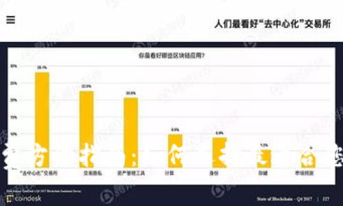 加密货币收费方法指南：如何选择最适合您的支付方式