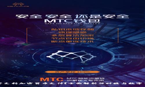保时捷是否支持加密货币支付？全面解析保时捷与数字货币的关系