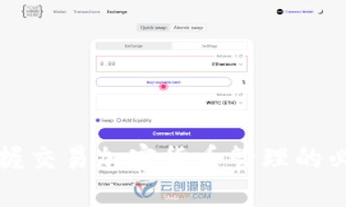 全面掌握交易加密货币管理的必备指南