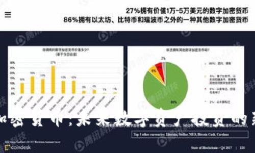 鲸鱼加密货币：未来数字资产投资的新机遇