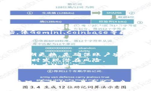  玩加密货币，银行卡被冻结的原因及解决方法 / 

 guanjianci 加密货币, 银行卡被冻结, 解决方法, 风险管理 /guanjianci 

引言
随着加密货币的流行，越来越多的人开始尝试投资和交易加密货币。然而，在这个过程中，许多人可能会遇到一些问题，其中之一就是银行卡被冻结。这不仅影响用户的交易活动，更可能造成金融损失。本文将探讨银行卡被冻结的原因、影响以及相应的解决方法。

银行卡被冻结的原因
银行卡被冻结的原因有多种。其中之一是银行认为用户的账户存在异常活动。例如，如果用户频繁进行大额交易，或者进行了一些可疑的交易，银行可能会认为这些交易存在洗钱或诈骗的风险，从而采取冻结措施。此外，使用加密货币交易的银行账户通常会引起银行的警惕，因为将资金转入加密货币平台可能涉及高风险的交易行为。

另外，一些银行可能对加密货币持有保留态度，因为它们没有明确的法律监管，这使得许多银行出于风险控制的考虑采取更为谨慎的态度。因此，在进行加密货币交易时，确保转入和转出的账户持有明晰的交易纪录和良好的资金来源非常重要。

银行卡被冻结后的影响
银行卡被冻结后，用户将面临多方面的影响。首先，用户无法使用被冻结的银行卡进行任何交易，包括但不限于购物付款、转账、甚至取现。这会直接影响到用户的日常生活、投资和交易活动。

其次，被银行冻结的账户可能会对用户的信用记录造成负面影响。若账户被冻结的原因是因为频繁或可疑的交易行为，银行可能会将该行为上报信用机构，导致用户的信用评分下降，从而影响未来的贷款申请、信用卡审批等。

最后，即使用户在被冻结的账户上有大额存款，也未必能立即取回。通常需要通过复杂的手续和证明账务的合法性，才能解冻账户，这会让用户感到困扰和焦虑。

银行卡被冻结的解决方法
当银行卡被冻结时，用户应及时采取行动以解决问题。首先，联系银行客服是第一步。用户应主动拨打银行的客服电话，咨询账户冻结的具体原因。银行会在一定程度上提供相关信息，并指引用户该如何操作。

其次，用户可能需要提供一些证明材料，比如资金来源的证明，交易记录的详细阐述等。如果交易记录中有大量的加密货币交易，用户可能还需要准备一些额外材料，例如交易所的交易明细或合规证明，以便于银行进行审核。

在处理过程中，保持耐心非常重要。银行的审核程序通常需要时间，而且需要不同部门的配合。用户应根据银行的要求，提供相关资料，做到积极配合。

防止银行卡被冻结的措施
为了避免银行卡被冻结，用户可以采取一些预防措施。首先，选择一个对加密货币友好的银行尤为重要。部分银行专门为加密货币投资者提供服务，能够更好地理解交易需求。

其次，用户在进行加密货币交易时，尽量控制交易频率和金额，避免短时间内进行多次交易或大额交易，给银行留下可疑的印象。此外，用户还应保持良好的资金流动记录，以便在必要时能提供清晰的交易来源证明。

最后，保持与银行的良好沟通也是防止账户被冻结的重要方面。用户可以主动告知银行自己的加密货币投资计划，以此提高透明度，从而降低被警报的风险。

相关 QUESTIONS
以下是关于“玩加密货币和银行卡被冻结”的6个相关问题及详细解答：

1. 如何知道我的银行卡是否被冻结？
在日常生活中，用户可以通过以下几种方式来判断银行卡的状态。首先，最直接的方法是尝试使用银行卡进行交易，如购物、转账等。如果银行卡无法使用，银行通常会反馈具体的错误信息。
此外，用户也可以登录到网上银行或者手机银行查看账户状态。大部分银行会在网上银行平台上显示账户的状态信息。若账户被冻结，通常会有明显的提醒信息，用户可以根据提示进一步联系银行客服。
如果用户发现银行卡出现无法使用的情况，建议立刻联系银行客服，确认账户状态，并询问冻结原因。银行会要求用户提供一些身份验证信息，以确保账户的安全性。

2. 银行卡被冻结后，资金能否取出？
银行卡被冻结后，用户通常是无法直接取出资金的。这是因为银行冻结账户的主要目的是为了防止资金流失和保护账户安全。但并不意味着用户的资金归零了。在被冻结的账户中，资金仍然是属于用户的。
若用户需要获取被冻结账户中的资金，通常需要通过银行的相关手续来申请解冻。银行会要求用户提供一些证明材料，例如账户的交易记录、资金来源证明等。通过审核后，银行会决定是否解除冻结。
在解冻的过程中，用户需要保持耐心，并可能需要多次与银行联系以了解办理进度。

3. 为什么银行对加密货币交易这么敏感？
银行对加密货币交易的敏感性主要源自于资产的流动性、交易的匿名性和与违法活动的潜在关联。加密货币交易的匿名性和去中心化特性使得其成为洗钱、诈骗等非法活动的潜在工具，这引起了银行及金融监管机构的警惕。
此外，市场的不稳定性也是银行对加密货币持谨慎态度的一个重要原因。由于加密货币价格波动较大，银行担忧客户可能会因为市场波动而面临巨额损失，这也可能影响到银行的声誉和信贷风险。
为了保护客户和自身的利益，银行因此需实施严格的监控和合规审查，以确保资金流动的合法性与透明度。

4. 冻结银行卡影响信用吗？
银行卡被冻结可能会对用户的信用产生影响，具体影响程度取决于冻结的原因和持续时间。如果账户被冻结是因为可疑交易或频繁的大额交易，银行可能会将该行为报告给信用机构。
这些信息会影响到用户的信用评分，从而在未来的信用申请和贷款审批中产生负面影响。若冻结时间较长且涉及大量资金，信用影响可能会更加严重。
因此，为了保护信用，用户在大额交易时应考虑向银行提交提前通知，尽量避免产生冻结的风险。

5. 有哪些银行比较友好于加密货币交易？
在选择银行时，用户不妨考虑一些相对友好的银行。在很多国家，部分金融机构已经意识到加密货币投资的潜力，并开始提供相应的服务。例如，一些数字银行和在线银行提供面向加密货币交易的账户，具备更高的灵活性和适应性。
在中国，虽然许多传统银行对加密货币持谨慎态度，但也有一些与合法的加密货币交易平台合作的银行，提供专门的服务以及信息透明度。而在国外市场，像Gemini、Coinbase等数字银行则普遍对加密货币交易比较友好。
用户在选择银行时，可以进行市场调研，了解哪家银行的政策能更好地满足投资需求。优选那些明确支持加密货币交易并有良好反馈的金融机构，以减少被冻结的可能性。

6. 如何提高银行卡的安全性以减少冻结的风险？
提高银行卡的安全性，可以从多个方面入手。首先，保持个人信息的保密性，尤其是在网上交易时，不随意分享自己的账户信息和密码。使用复杂的密码，并定期更换，是确保账户安全的基础。
其次，进行加密货币交易时，应选择正规的、受监管的交易所，尽量避免非信任平台的交易。此外，定期监控账户的交易情况，并即时报告任何可疑活动，能够及时发现潜在风险。
最后，在进行大额交易或频繁交易时，可以考虑提前告知银行，以便其了解资金流动，降低触发冻结的风险。保持良好的交易习惯与适时沟通是保护账户安全的有效措施。

总结
近年来，加密货币作为一种新兴的投资方式，吸引了越来越多的用户。然而，在享受加密货币带来的高收益的同时，相关的风险不容忽视。通过正确的风险管理、合理的交易方式和良好的与银行的沟通，用户可以最大程度地减少银行卡被冻结的问题，确保自己的投资安全。在面对这种问题时，了解如何快速解决、降低未来风险至关重要。