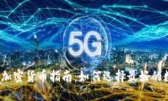 2023年实用加密货币指南：如何选择最好的数字货