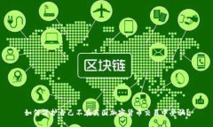 如何保护自己不在英国加密货币交易中受骗？