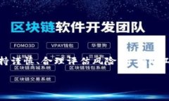 创建的与相关关键词  加密