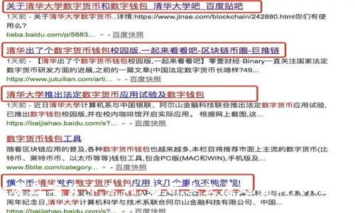 加密数字货币专利：解析其发展趋势与市场潜力